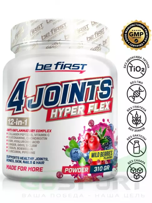 Комплекс хондропротекторов Be First 4joints Hyper Flex powder 310 г, Лесные ягоды