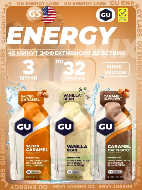 Энергетический гель питьевой GU Energy Labs Gel MIX 3 x 32 г, Микс №12