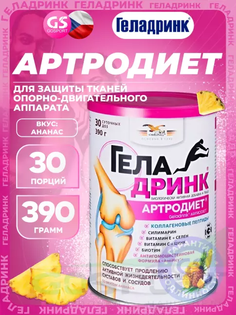Комплекс хондропротекторов ГЕЛАДРИНК Артродиет (Geladrink Artrodiet) 390 г, Ананас