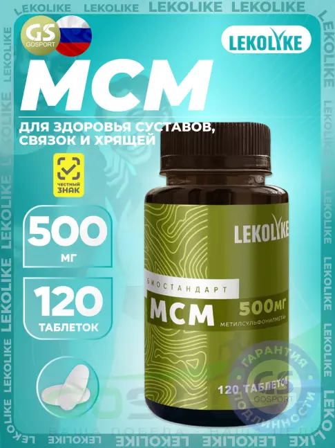 Комплекс хондропротекторов LEKOLIKE МСМ 500 мг 120 таблеток Комплекс хондропротекторов LEKOLIKE МСМ 500 мг 120 таблеток
