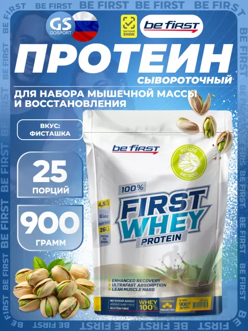  Be First First Whey protein (сывороточный протеин) 900 г, Фисташка