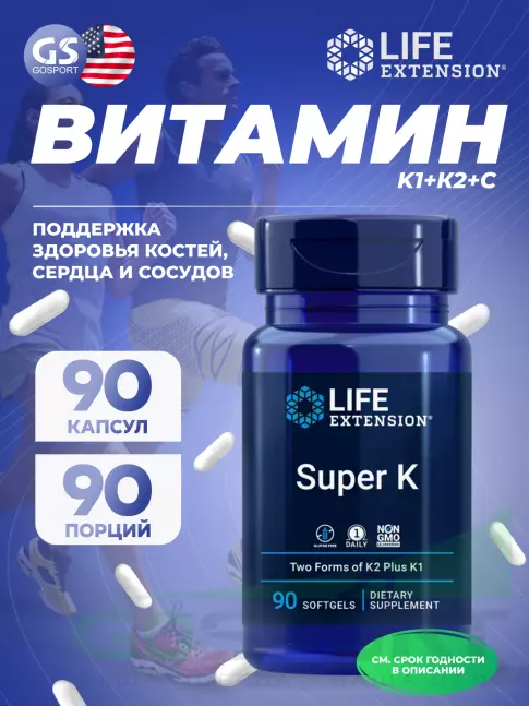  Life Extension Super K 90 капсул