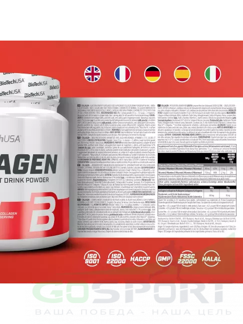 Коллаген гидролизованный BioTechUSA Collagen 13000 mg 300 г, Черная малина Коллаген гидролизованный BioTechUSA Collagen 13000 mg 300 г, Черная малина