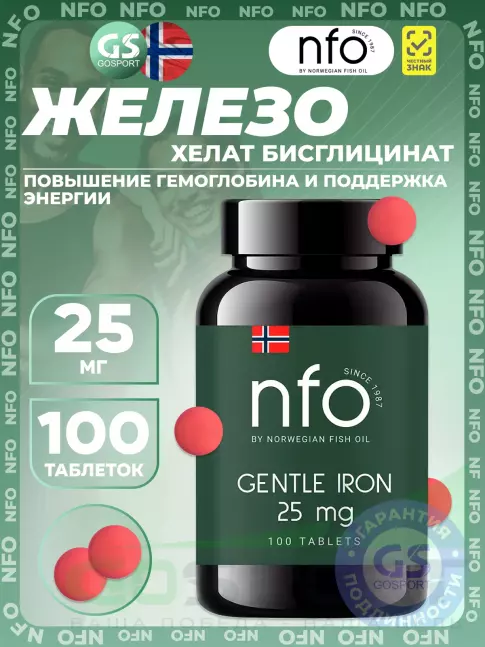 Железо NFO Gentle Iron 25 mg 100 таблеток