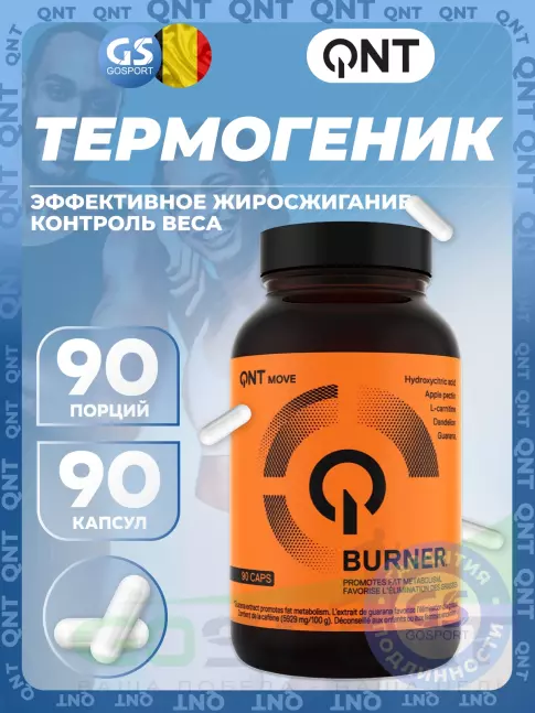 Термогеник QNT FAT BURNER 90 капсул