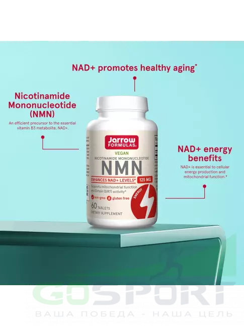  Jarrow Formulas Nicotinamide Mononucleotide NMN 125 mg 60 таблеток