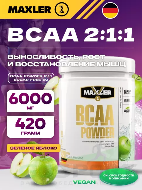 БСАА MAXLER BCAA Powder 2:1:1 Sugar Free EU 420 г, Зеленое яблоко