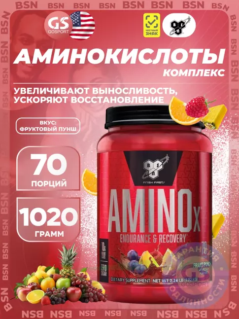 Аминокислоты BSN Amino-X 2:1:1 1020 г, Фруктовый пунш