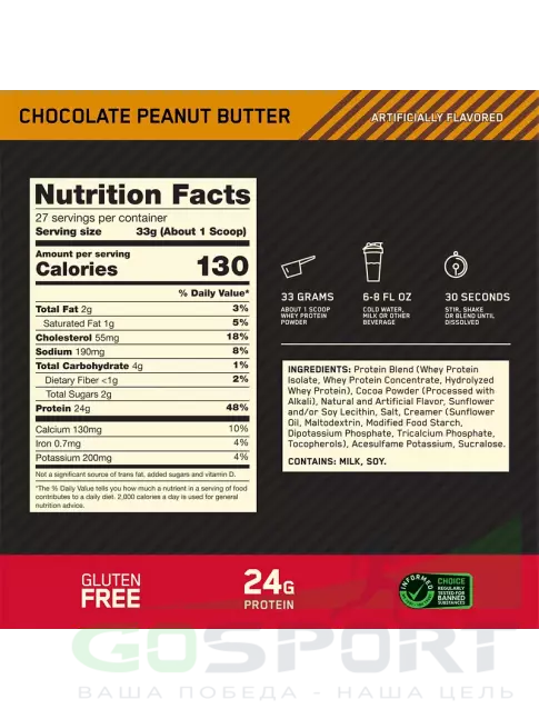Сывороточный протеин Optimum Nutrition 100% Whey Gold Standard 907 г, Шоколад арахисовое масло Сывороточный протеин Optimum Nutrition 100% Whey Gold Standard 907 г, Шоколад арахисовое масло