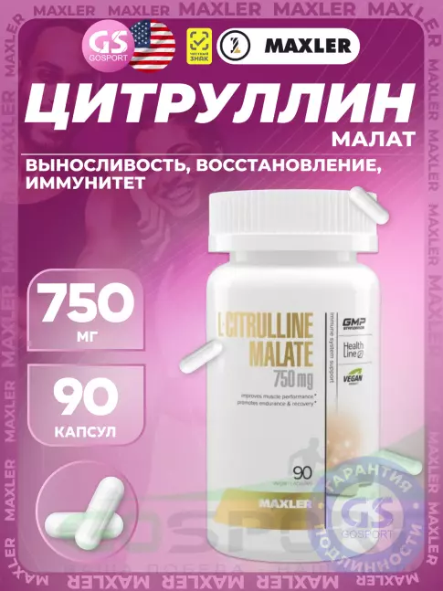 MAXLER Аминокислота цитруллин L-Citrulline Malate 750 mg 90 веганских капсул MAXLER Аминокислота цитруллин L-Citrulline Malate 750 mg 90 веганских капсул