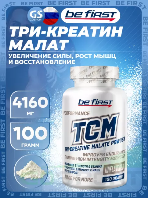 Tri-Креатин Малат Be First Tri-Creatine Malate Powder 100 г