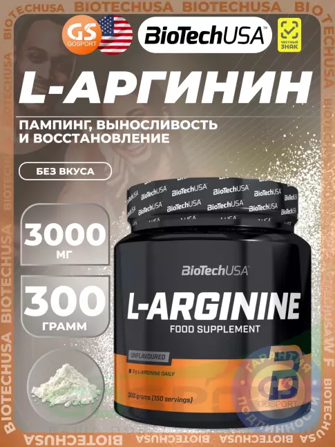 Аргинин / AAKG BioTechUSA L-Arginine 3000 mg 300 г, Без вкуса