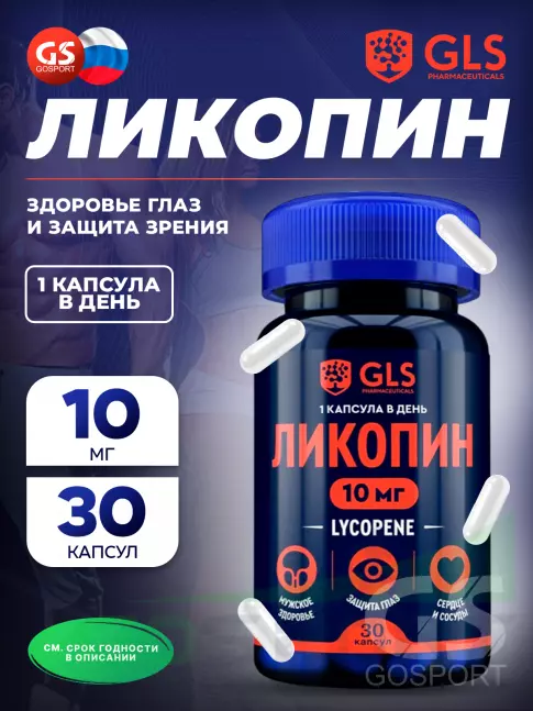  GLS pharmaceuticals Ликопин (Lycopene) 10 мг 30 капсул