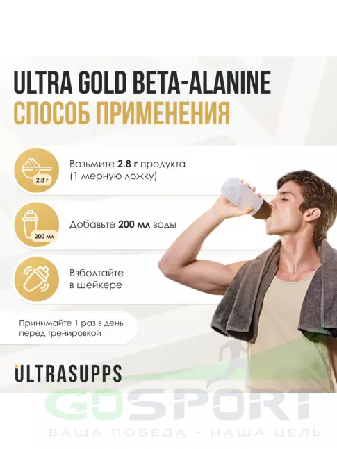 Бета-Аланин UltraSupps Beta-Alanine 2400 mg 200 г, Клубника