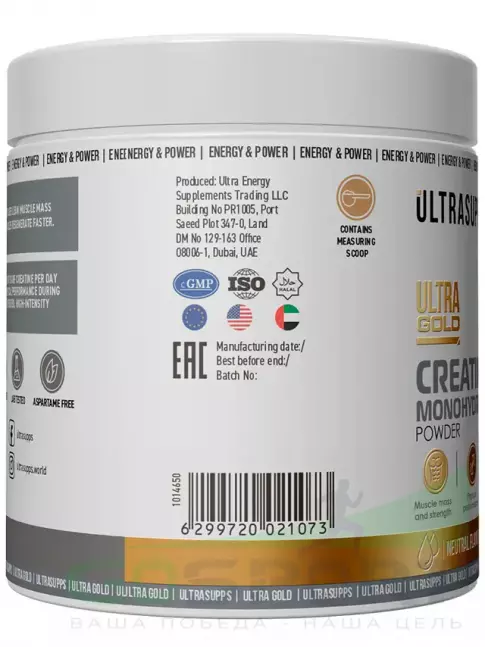 Креатин моногидрат UltraSupps Creatine Monohydrate 4950 mg 300 г, Без вкуса