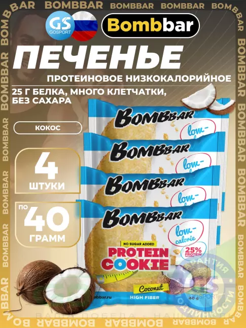 Протеиновый батончик BombBar Protein cookie 4 x 40 г, Кокос