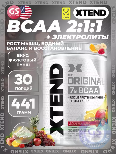 БСАА Xtend Original (EU) 441 г, Фруктовый пунш