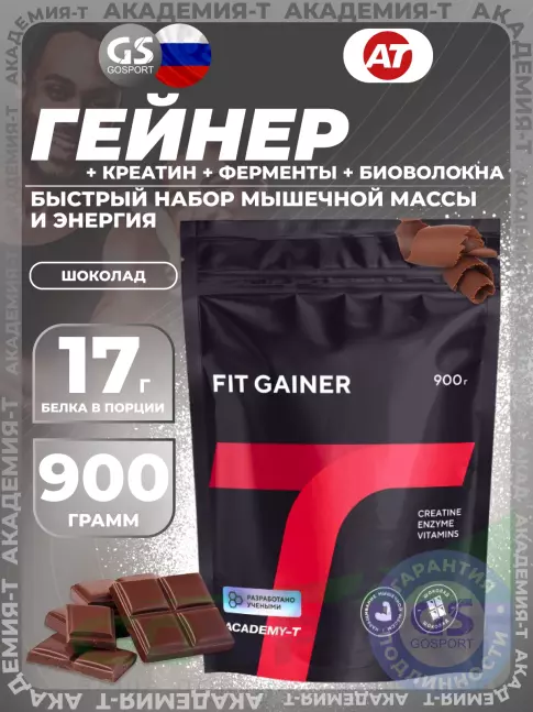 Гейнер Академия-Т Fit Gainer дой-пак 900 г, Шоколад