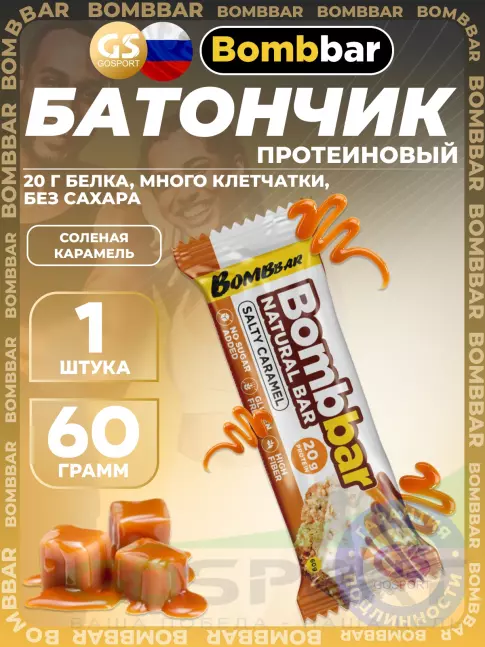 Протеиновый батончик BombBar Протеиновый батончик Natural Bar 60 г, Соленая карамель