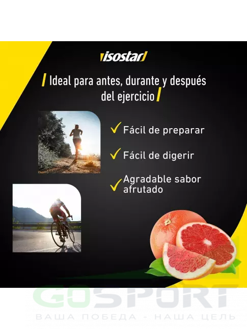 Изотоник Isostar Hydrate & Perform 400 г, Грейпфрут