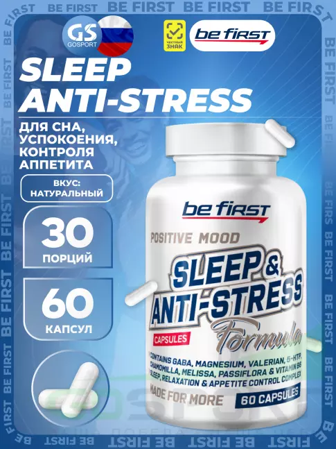  Be First Sleep & Anti-stress Formula 60 капсул