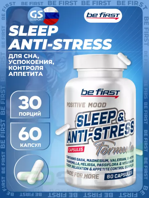 Адаптогены Be First Sleep & Anti-stress Formula 60 капсул