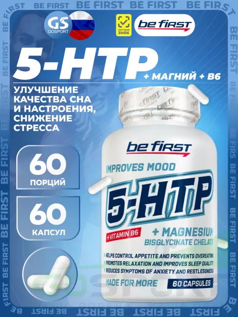  Be First 5-HTP + magnesium chelate + B6 60 капсул