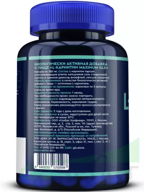  GLS pharmaceuticals L-карнитин maximum 90 капсул
