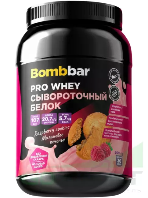 Сывороточный протеин BombBar Whey Protein Pro 900 г, Малиновое печенье Сывороточный протеин BombBar Whey Protein Pro 900 г, Малиновое печенье