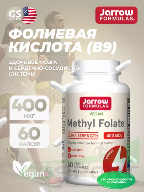  Jarrow Formulas Methyl Folate 400 mcg 60 веган капсул