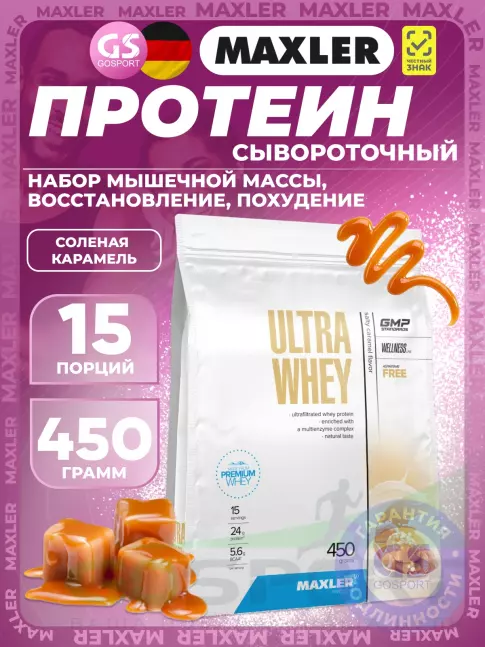 Сывороточный протеин MAXLER Ultra Whey 450 г, Соленая карамель