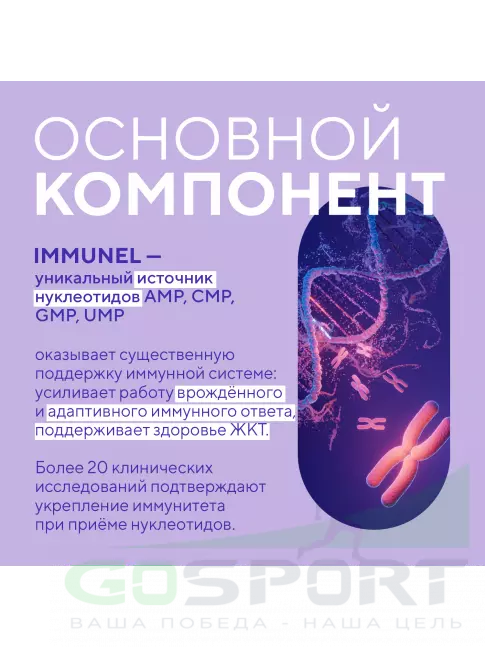  АКАДЕМИЯ-Т HealthImmun 60 капсул