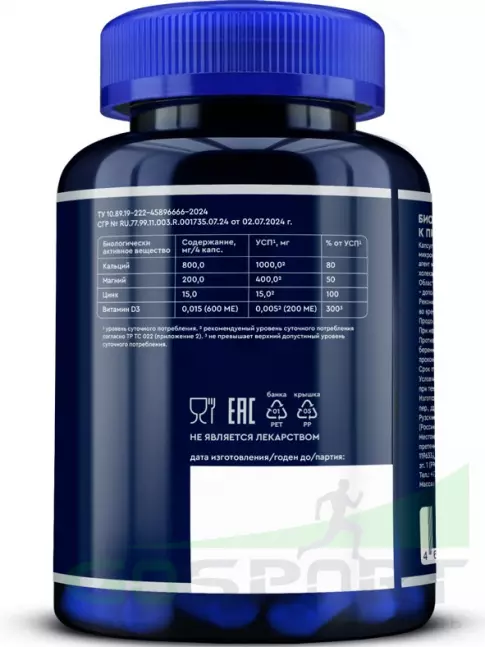  GLS pharmaceuticals Кальций Магний Цинк 120 капсул