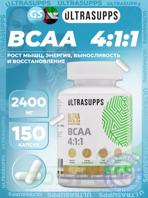 BCAA  4:1:1 UltraSupps BCAA 4:1:1 2400 mg 150 веган капсул