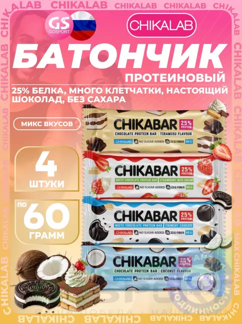 Протеиновый батончик Chikalab Chikabar 4 x 60 г, Микс 2
