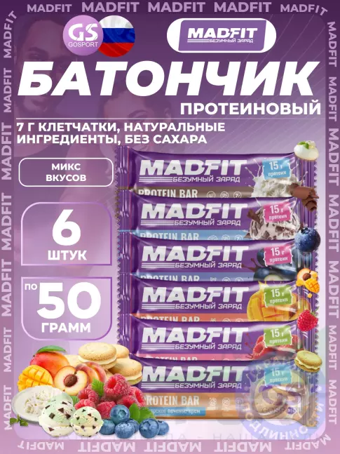 Протеиновый батончик MADFIT Батончик неглазированный Protein bar 6 x 50 г, Микс6