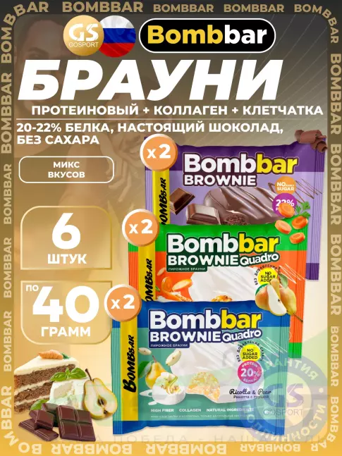 Протеиновый батончик BombBar Печенье глазированное Brownie 6 x 40 г, Микс 3 Протеиновый батончик BombBar Печенье глазированное Brownie 6 x 40 г, Микс 3