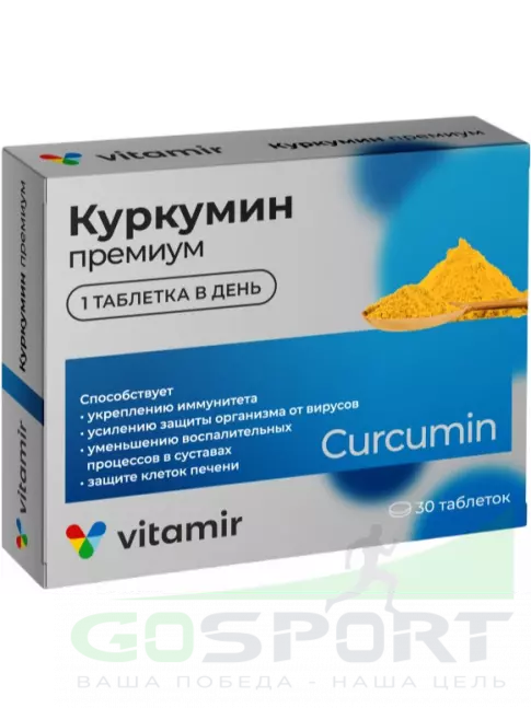 Антиоксиданты ВИТАМИР Куркумин Премиум 130 мг 30 таблеток Антиоксиданты ВИТАМИР Куркумин Премиум 130 мг 30 таблеток