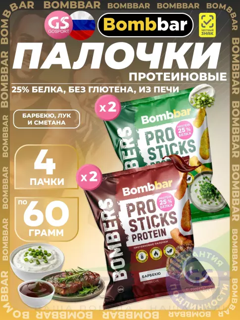 Снеки BombBar Pro Sticks Protein 4 x 60 г, Микс 2