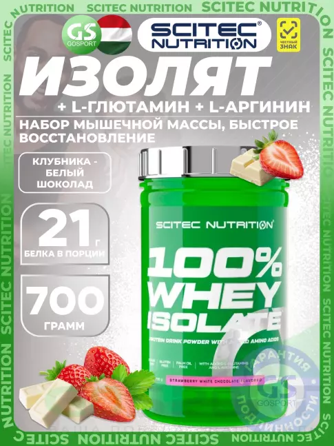 Изолят протеина Scitec Nutrition 100% Whey Isolate 700 г, Клубника-белый шоколад Изолят протеина Scitec Nutrition 100% Whey Isolate 700 г, Клубника-белый шоколад