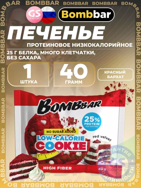 Протеиновый батончик BombBar Protein cookie 40 г, Красный бархат