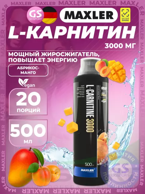 L-Карнитин жидкий MAXLER L-Carnitine 3000 mg 500 мл, Абрикос-Манго