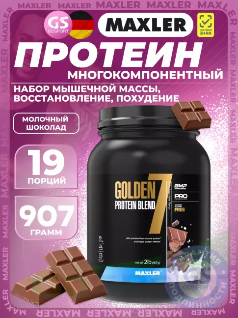 Комплексный протеин MAXLER Golden 7 Protein Blend 907 г, Молочный шоколад