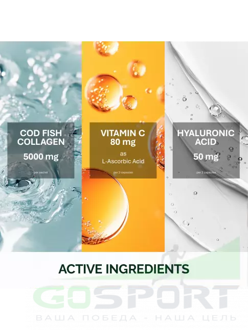 Коллаген морской NFO Collagen 5000 mg 14 саше, Цитрусовый микс