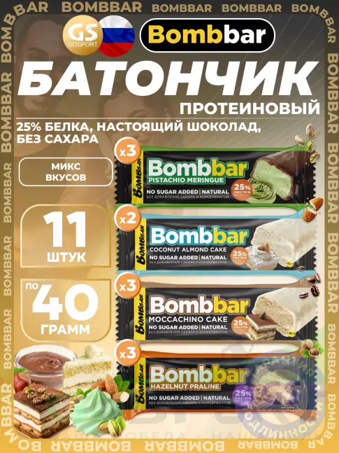 Протеиновый батончик BombBar Батончик в шоколаде без сахара 11 x 40 г, Микс 4
