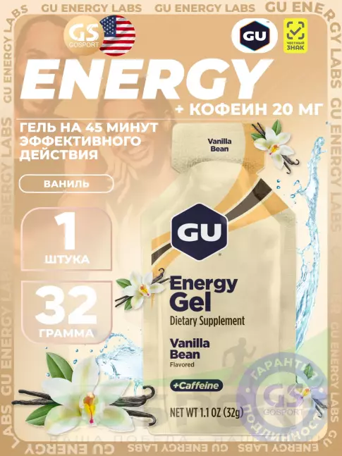 Гель питьевой GU Energy Labs GU Original Energy Gel 20mg caffeine 32 г, Ваниль