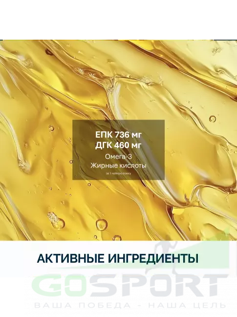 Омега-3 NFO Omega-3 1540 mg with lemon flavour 250 мл