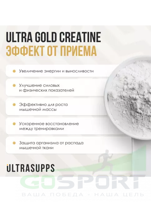 Креатин моногидрат UltraSupps Creatine Monohydrate 4950 mg 300 г, Без вкуса