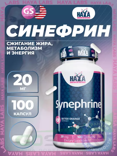 Жиросжигатель Haya Labs Synephrine 20 mg 100 капсул Жиросжигатель Haya Labs Synephrine 20 mg 100 капсул