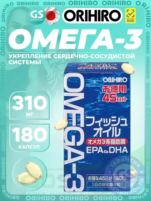 Омега-3 Orihiro Омега-3 180 капсул